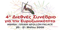 4o Διεθνές Συνέδριο 2009