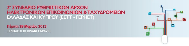 EETT-GERHET_2ndConference_Banner