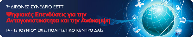 conf2012-gr