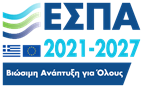 Λογότυπο ΕΣΠΠΑ 2021-2027