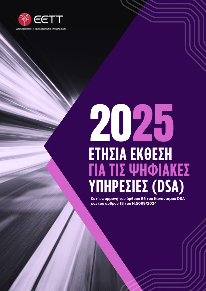 Featured Image Erga